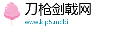 刀枪剑戟网